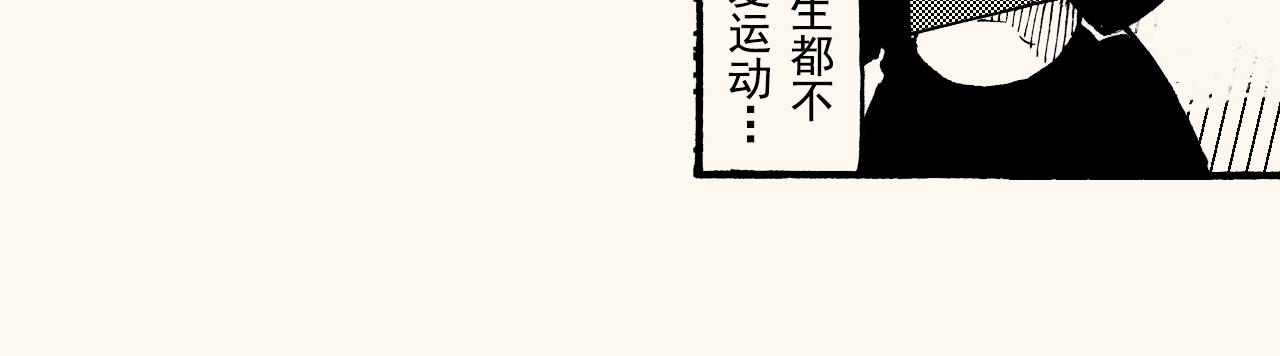 第三十三回 长跑的奥秘(1/2)-第29话