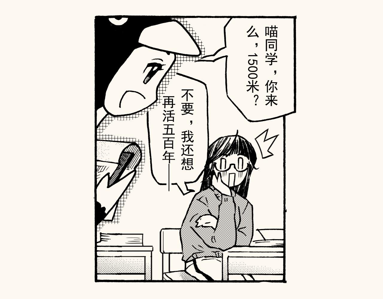 第三十三回 长跑的奥秘(1/2)-第29话