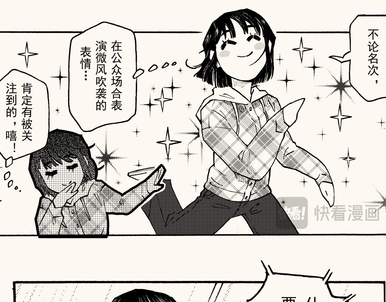 第三十三回 长跑的奥秘(1/2)-第29话
