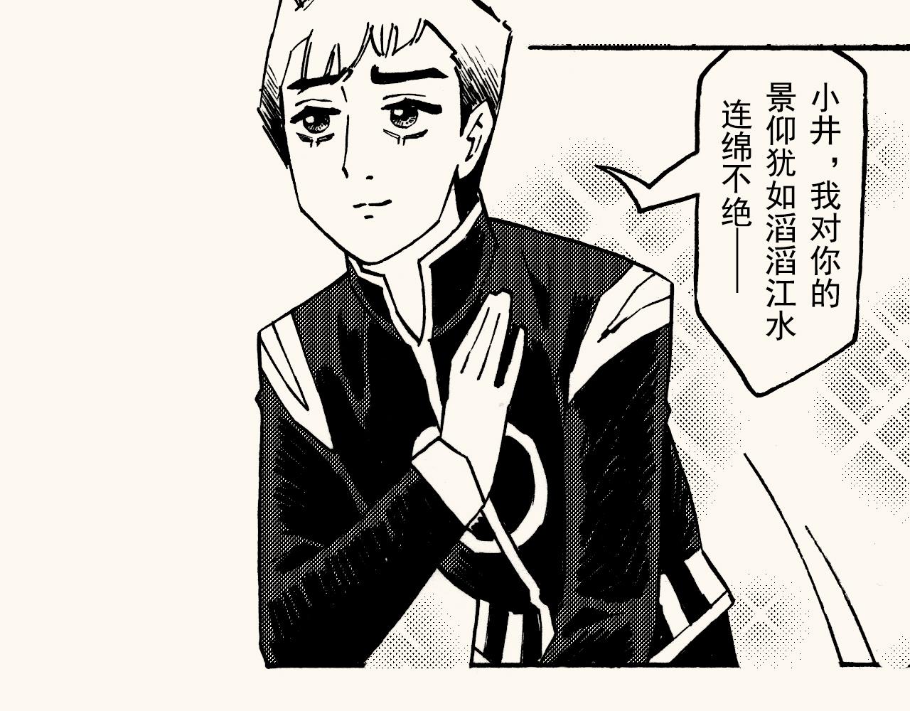第三十三回 长跑的奥秘(1/2)-第29话