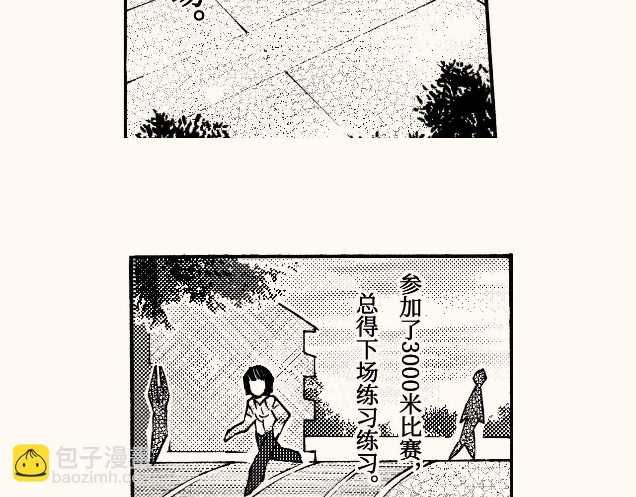 第三十三回 长跑的奥秘(1/2)-第29话