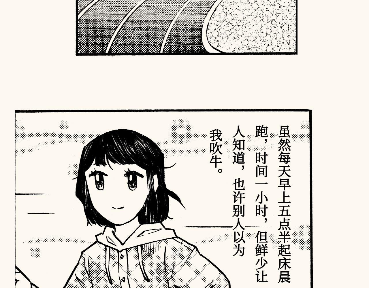 第三十三回 长跑的奥秘(1/2)-第29话