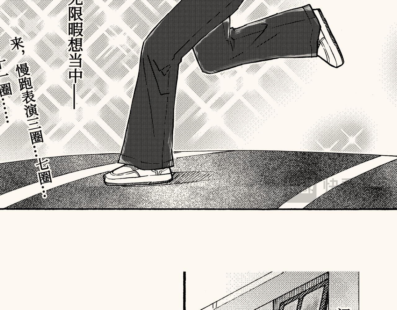 第三十三回 长跑的奥秘(1/2)-第29话