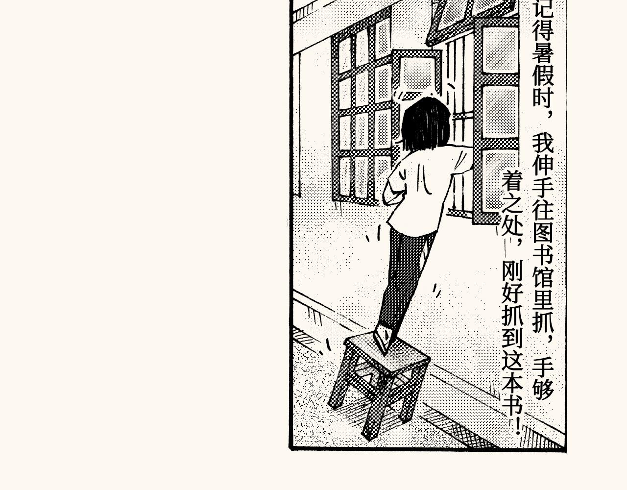 第三十三回 长跑的奥秘(1/2)-第29话