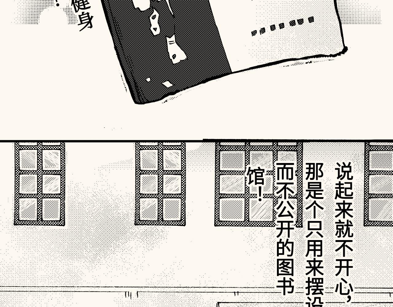 第三十三回 长跑的奥秘(1/2)-第29话