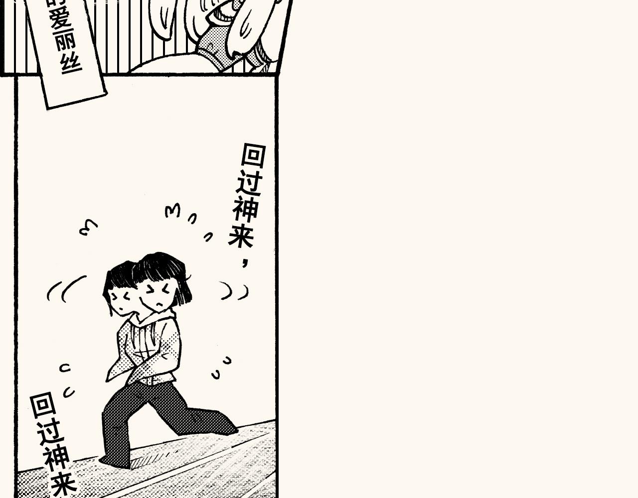 第三十三回 长跑的奥秘(1/2)-第29话
