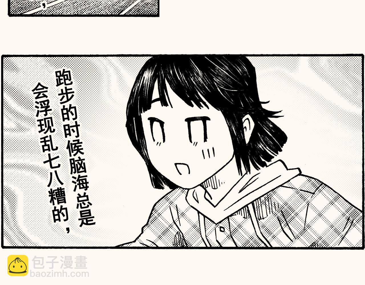 第三十三回 长跑的奥秘(1/2)-第29话
