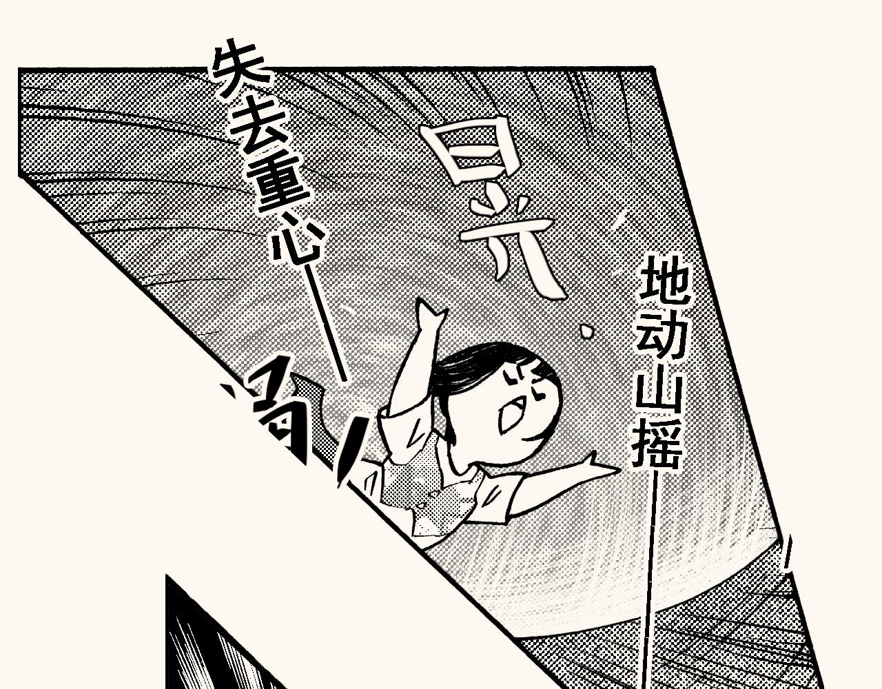 第三十三回 长跑的奥秘(1/2)-第29话