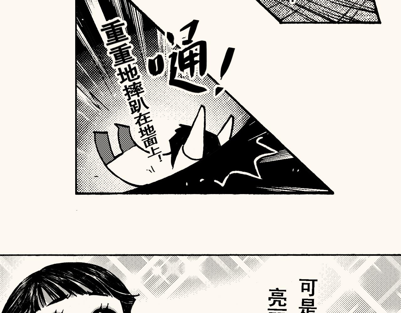 第三十三回 长跑的奥秘(1/2)-第29话