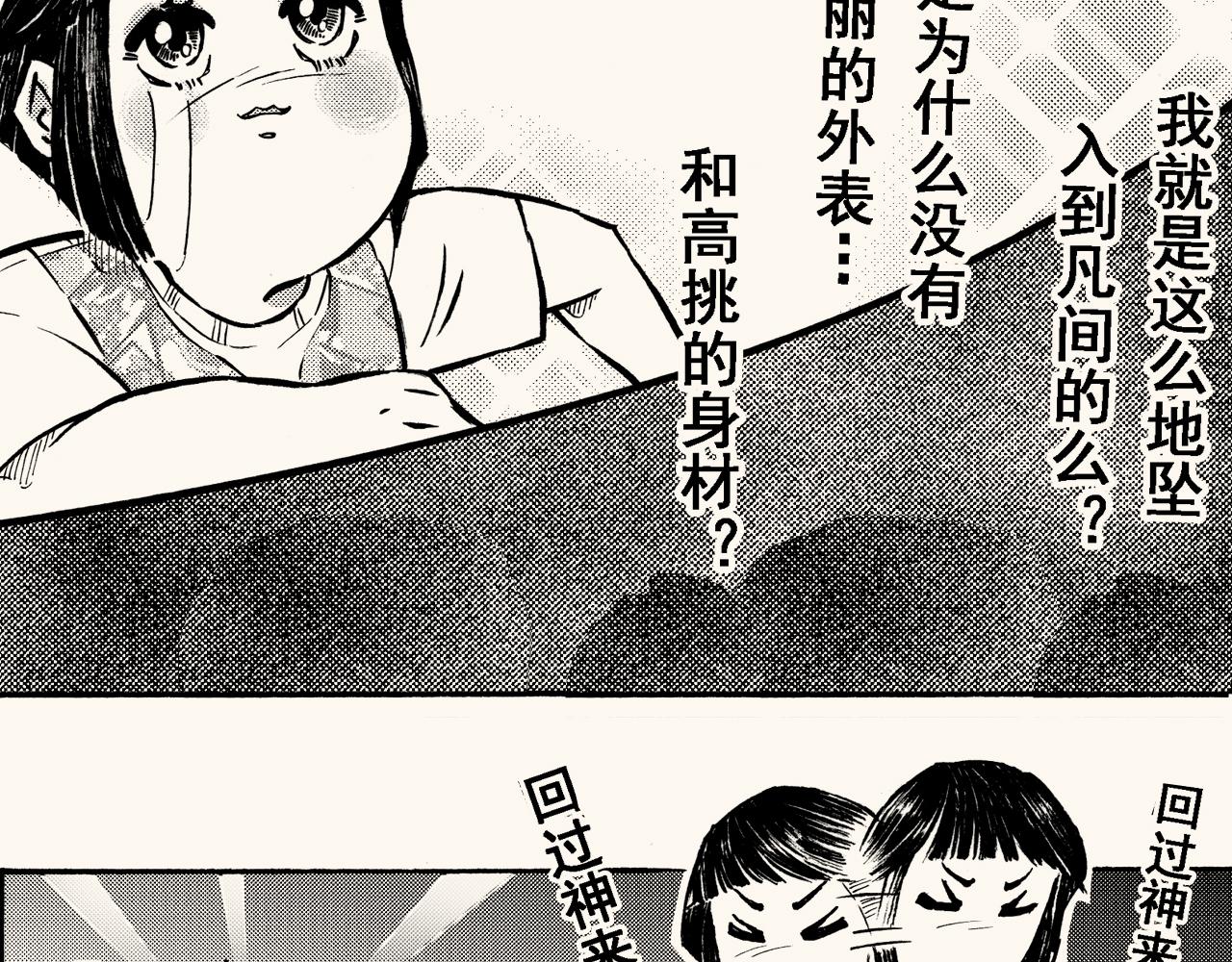 第三十三回 长跑的奥秘(1/2)-第29话