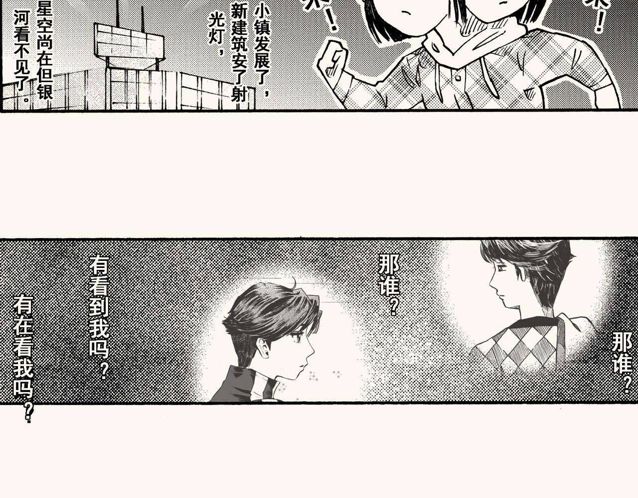 第三十三回 长跑的奥秘(1/2)-第29话