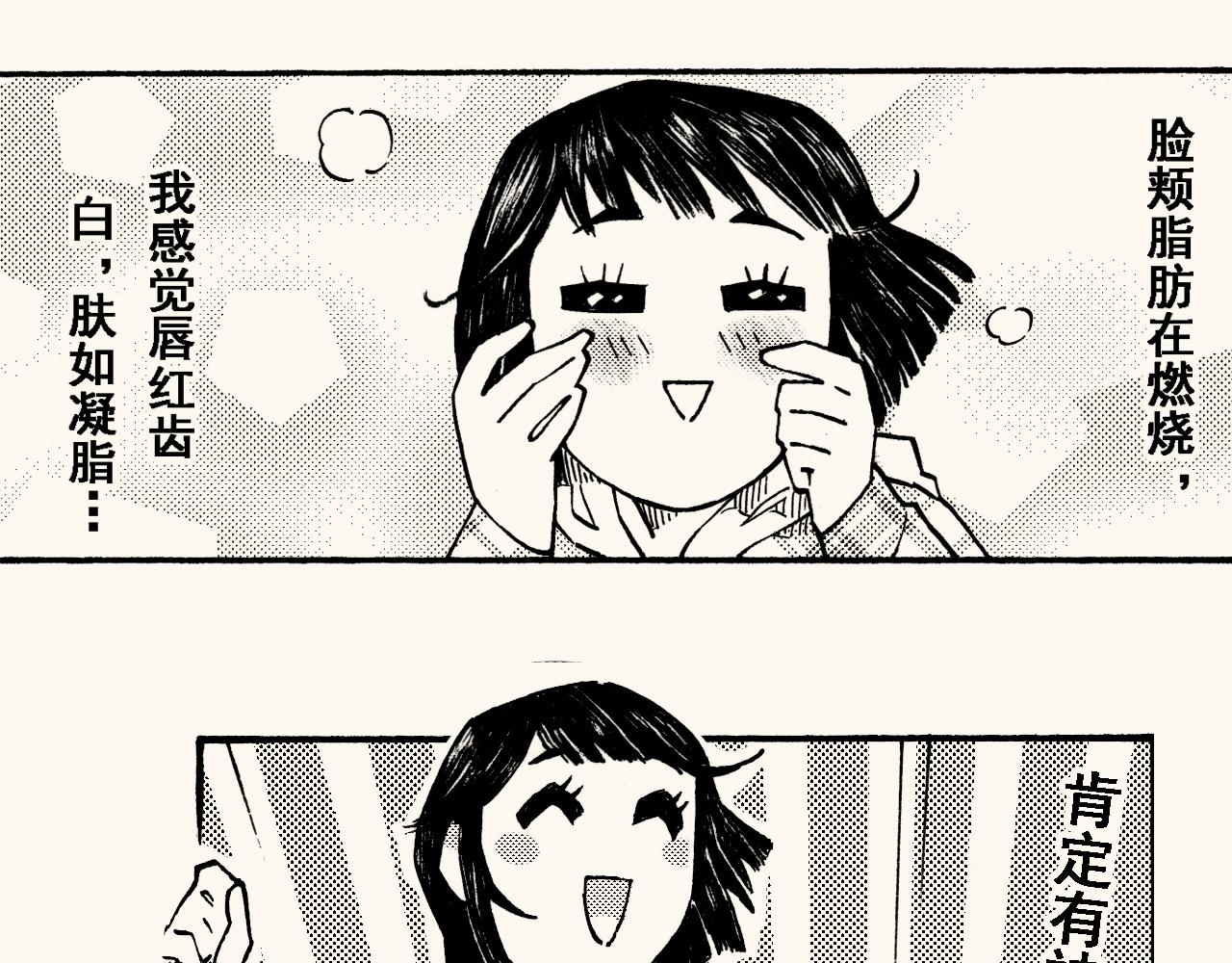 第三十三回 长跑的奥秘(1/2)-第29话