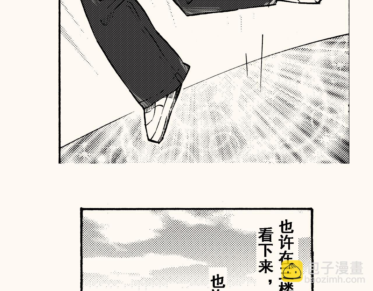 第三十三回 长跑的奥秘(1/2)-第29话