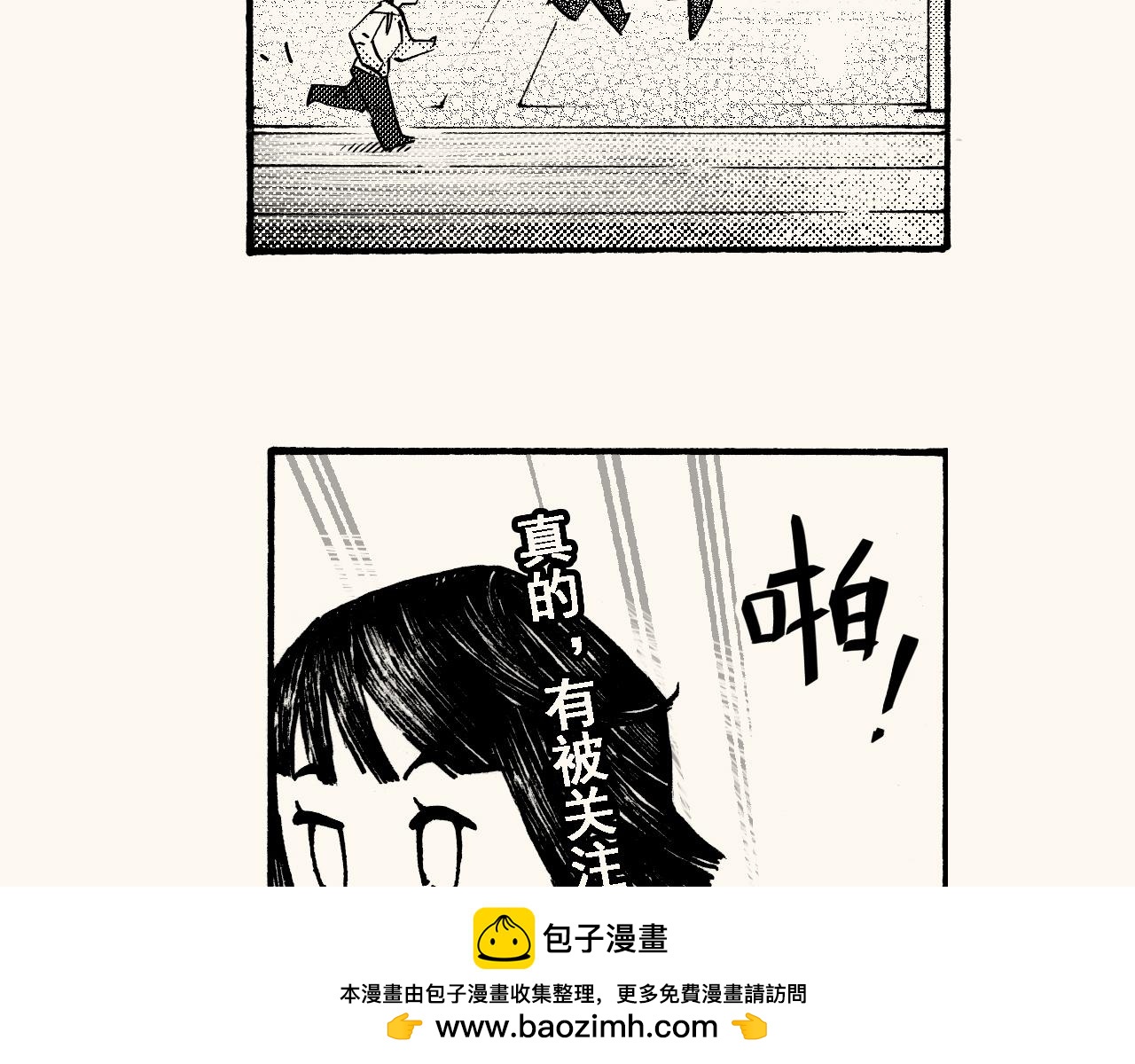 第三十三回 长跑的奥秘(1/2)-第29话