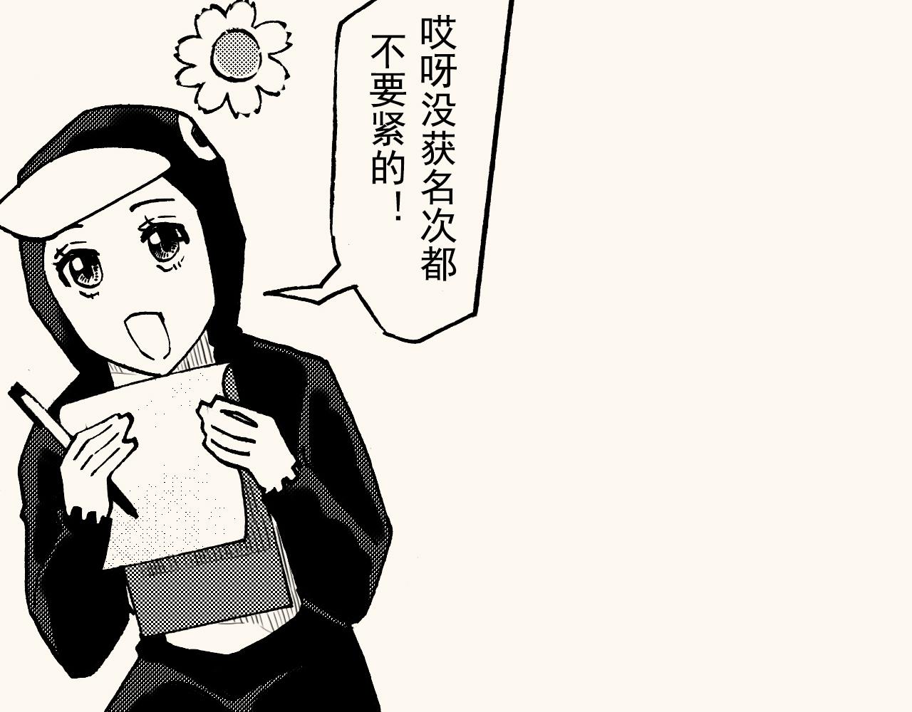 第三十三回 长跑的奥秘(1/2)-第29话