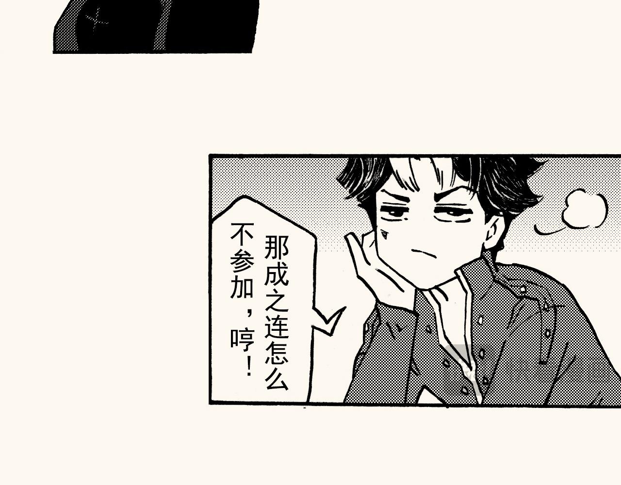 第三十三回 长跑的奥秘(1/2)-第29话