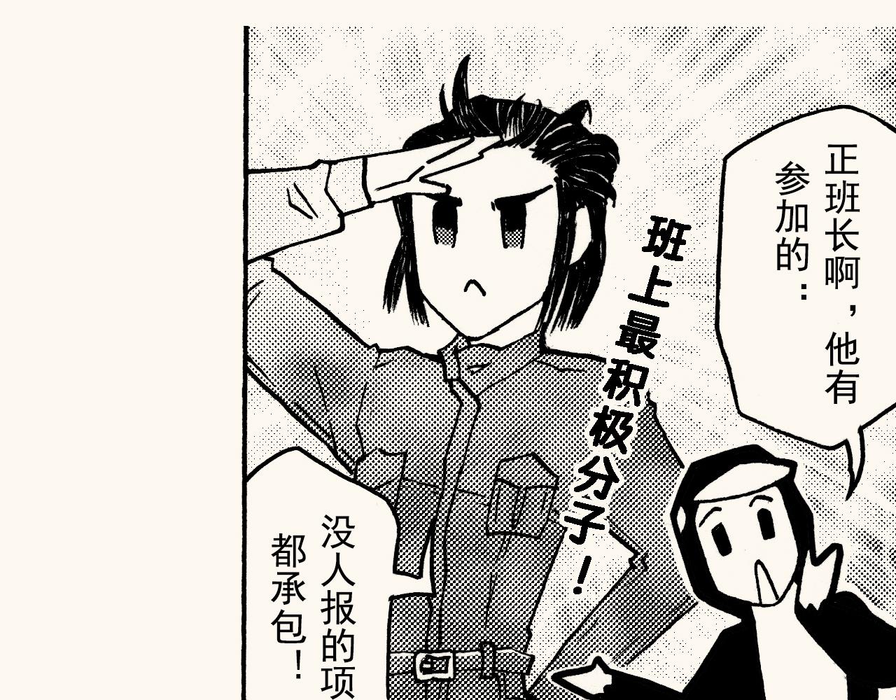 第三十三回 长跑的奥秘(1/2)-第29话