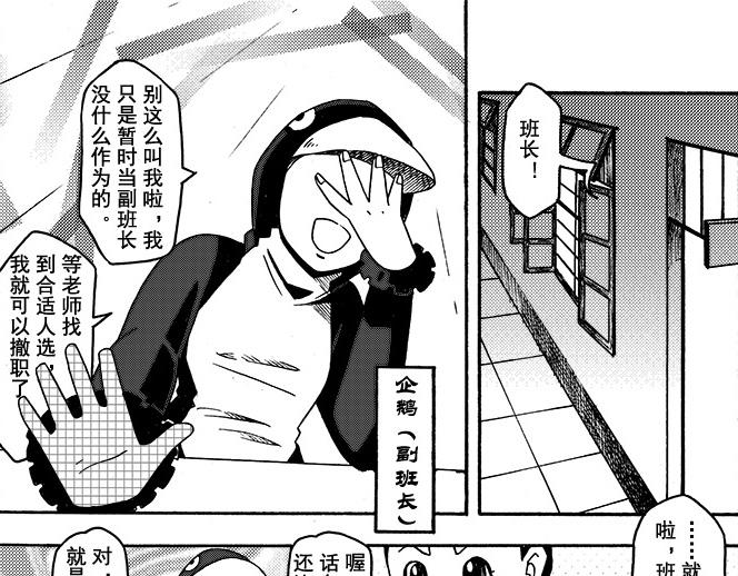 第七章 换位置(1/2)-第3话