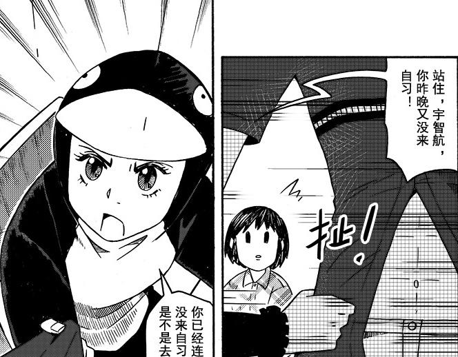 第七章 换位置(1/2)-第3话
