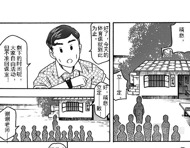 第七章 换位置(1/2)-第3话