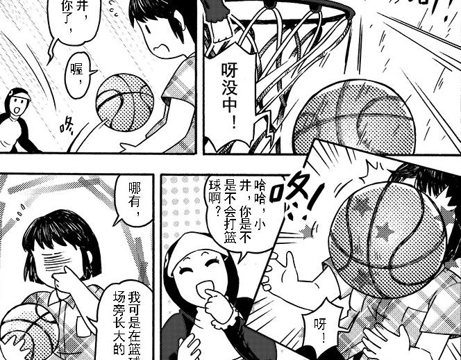 第七章 换位置(1/2)-第3话