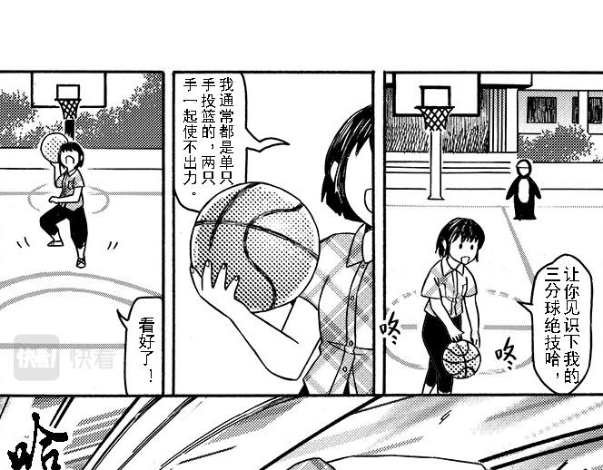 第七章 换位置(1/2)-第3话