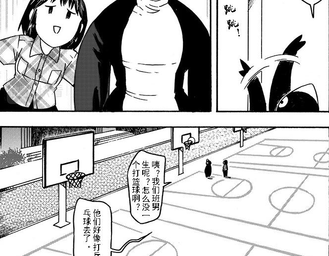 第七章 换位置(1/2)-第3话
