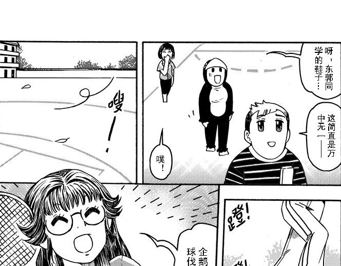第七章 换位置(1/2)-第3话
