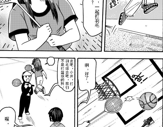 第七章 换位置(1/2)-第3话