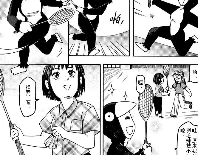 第七章 换位置(1/2)-第3话