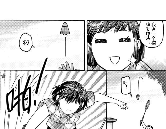 第七章 换位置(1/2)-第3话