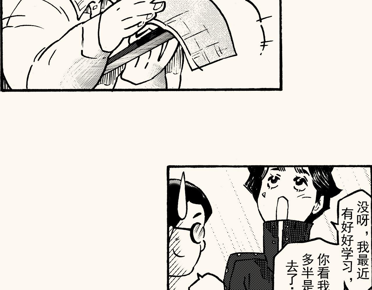 第三十五回 初级美术生必修(1/2)-第31话