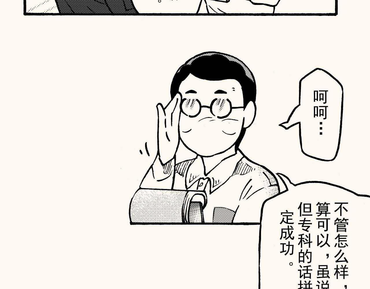第三十五回 初级美术生必修(1/2)-第31话
