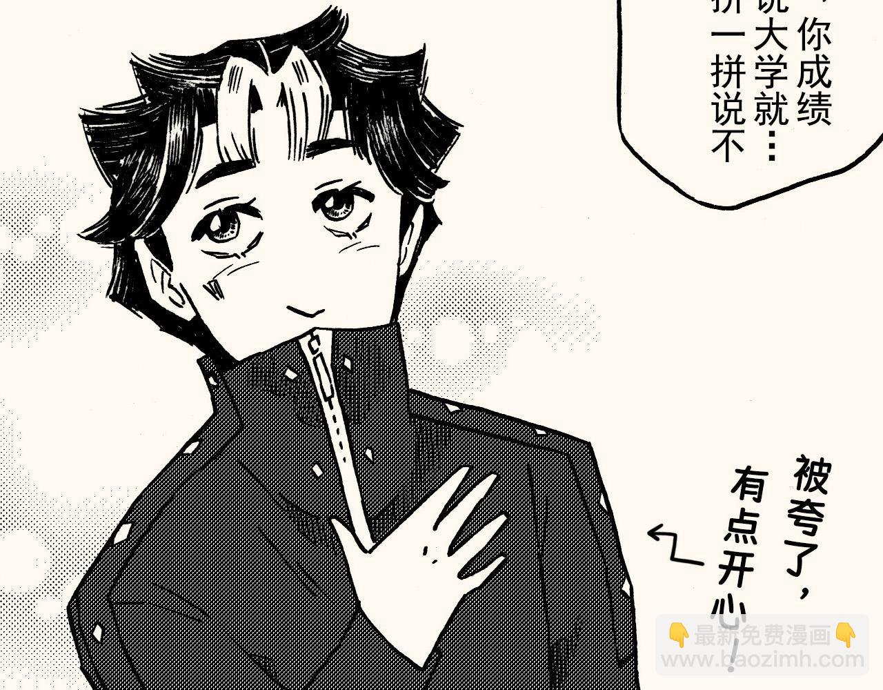 第三十五回 初级美术生必修(1/2)-第31话