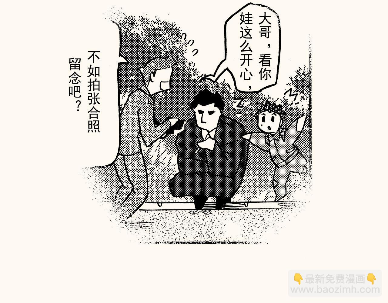 第三十五回 初级美术生必修(1/2)-第31话