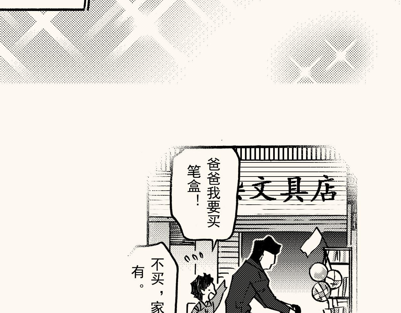 第三十五回 初级美术生必修(1/2)-第31话