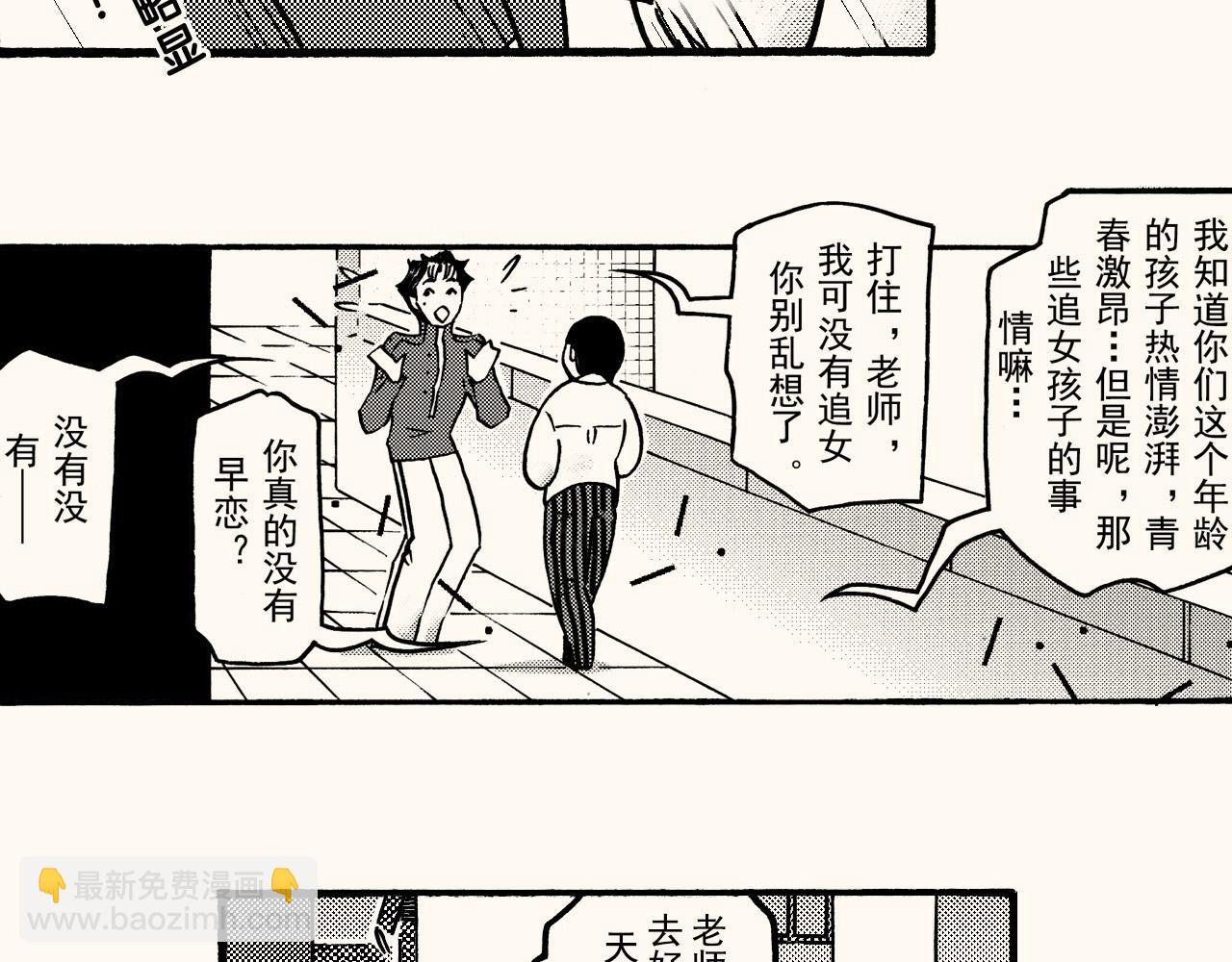 第三十五回 初级美术生必修(1/2)-第31话