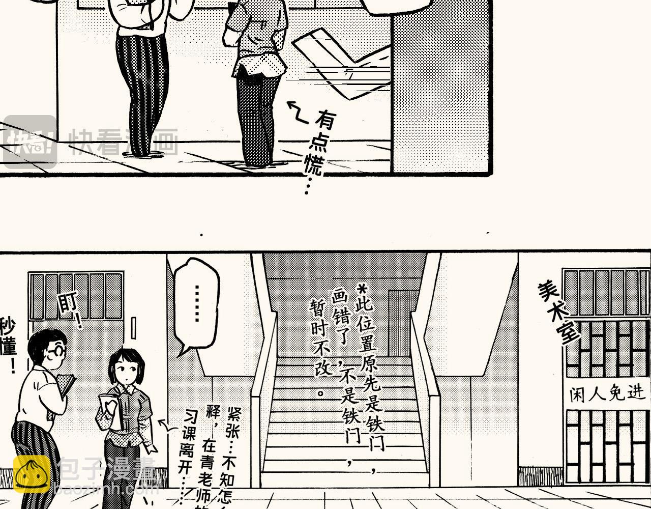第三十五回 初级美术生必修(1/2)-第31话