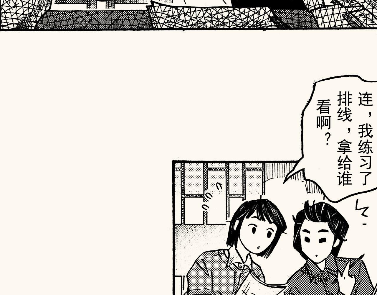 第三十五回 初级美术生必修(1/2)-第31话