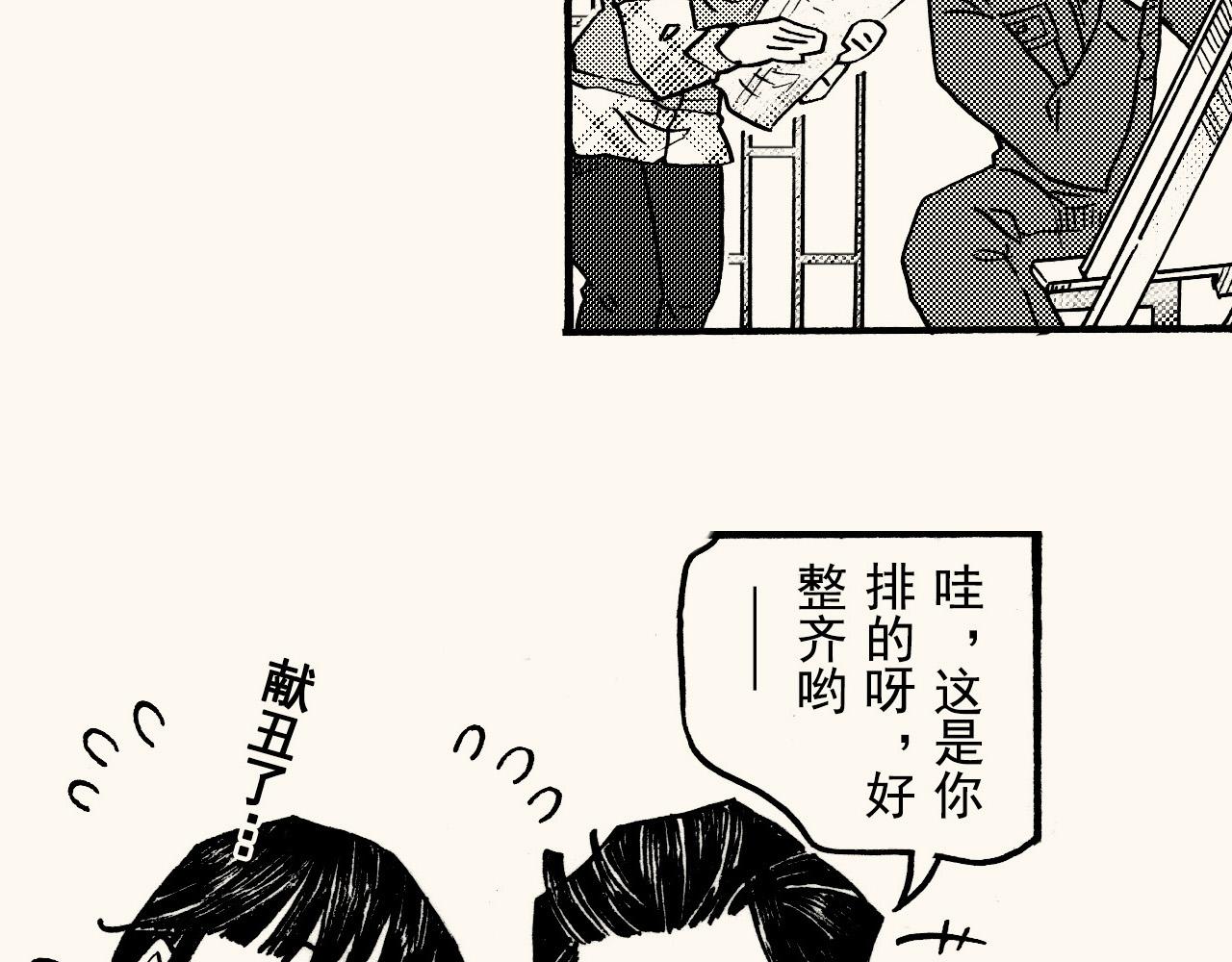 第三十五回 初级美术生必修(1/2)-第31话