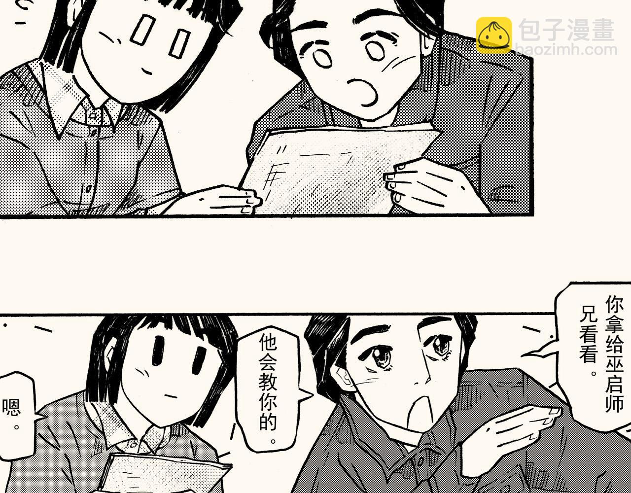 第三十五回 初级美术生必修(1/2)-第31话