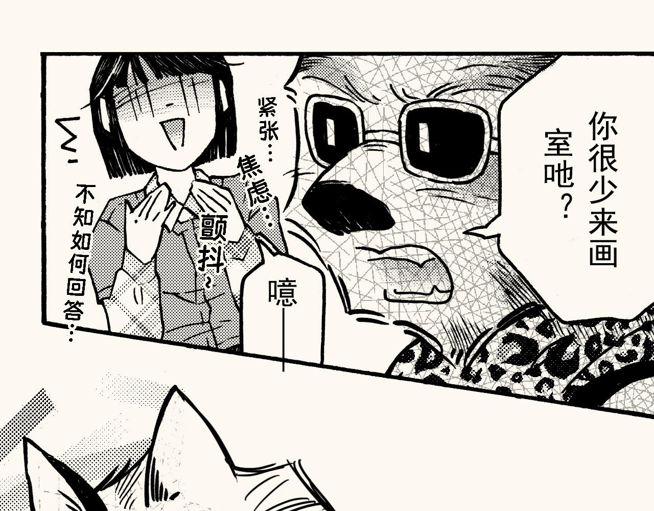 第三十五回 初级美术生必修(1/2)-第31话