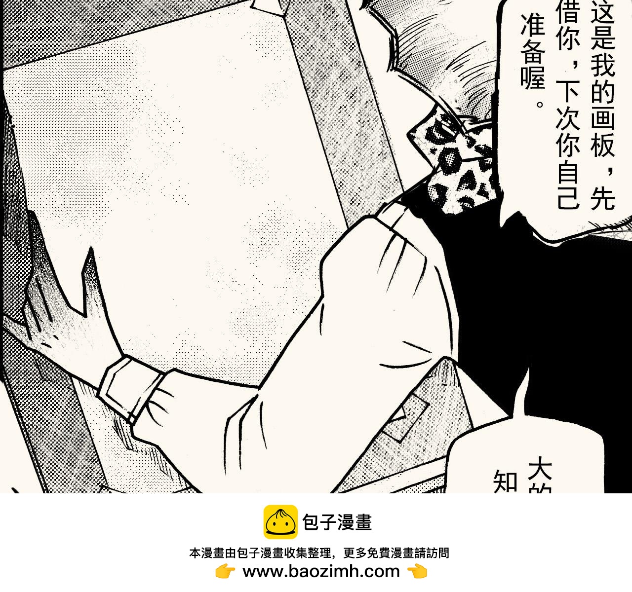 第三十五回 初级美术生必修(1/2)-第31话