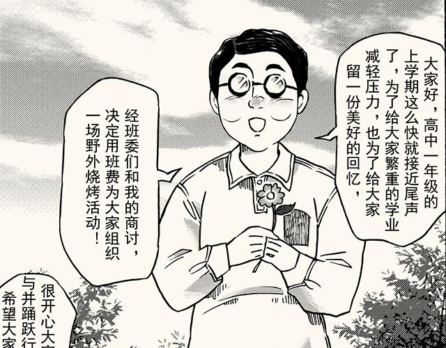 第三十七回 天边的微笑(1/2)-第33话