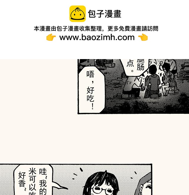 第三十七回 天边的微笑(1/2)-第33话