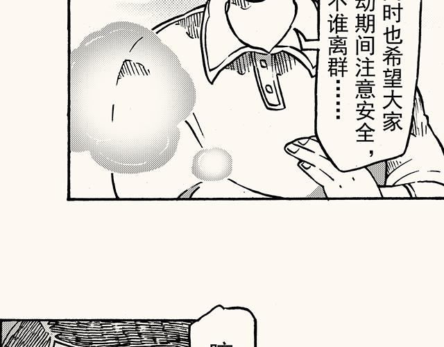 第三十七回 天边的微笑(1/2)-第33话