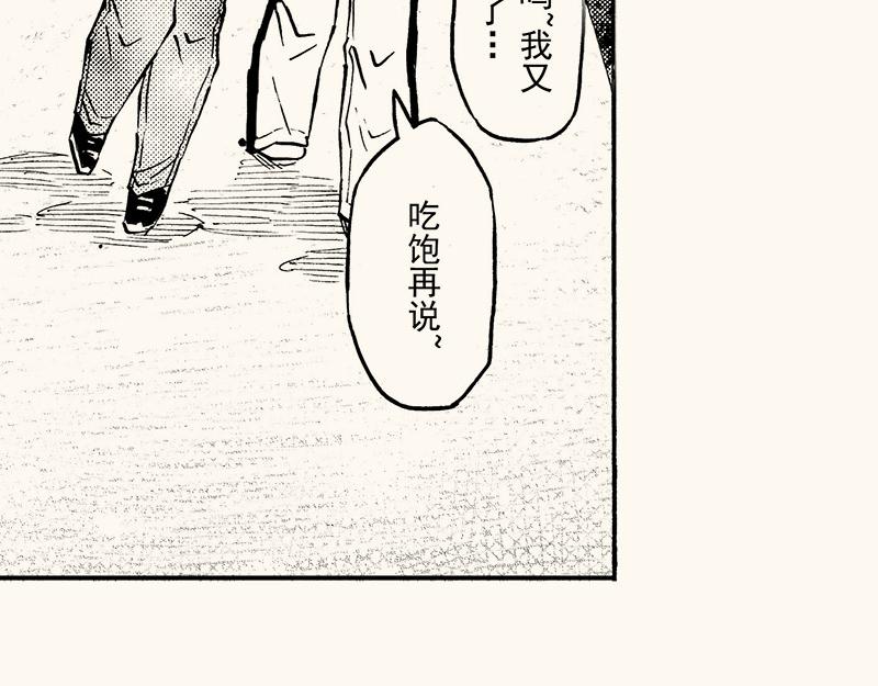 第三十九回 （上学期补充篇）冬至(1/3)-第35话