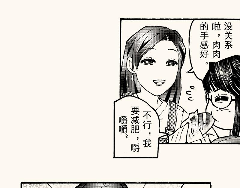 第三十九回 （上学期补充篇）冬至(1/3)-第35话