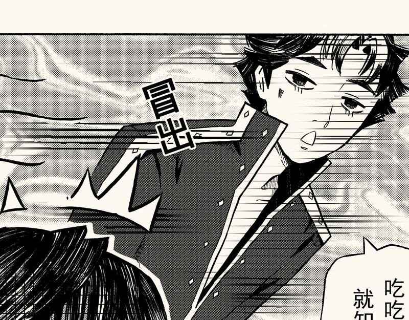 第三十九回 （上学期补充篇）冬至(1/3)-第35话