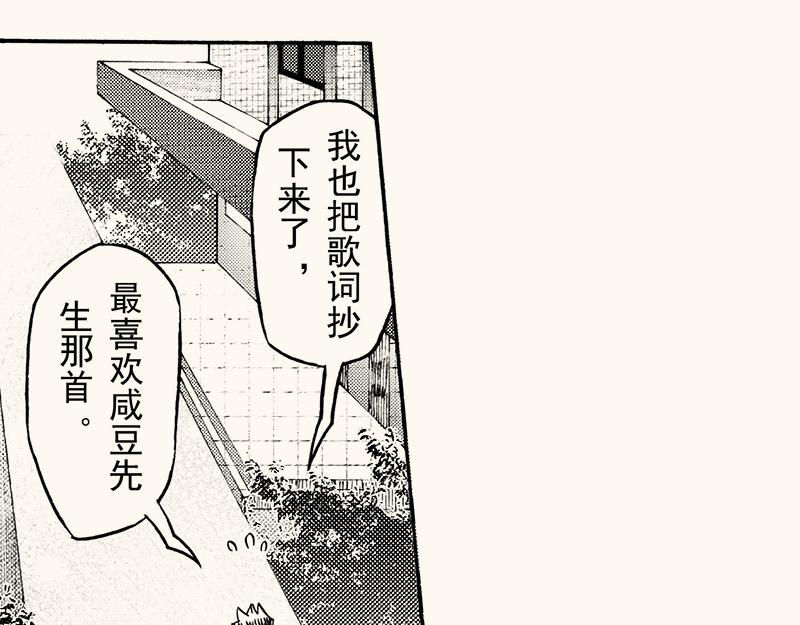 第三十九回 （上学期补充篇）冬至(1/3)-第35话